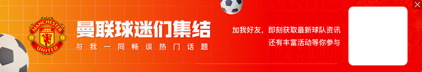 记者：曼联截胡阿马杜-奥纳纳失败，球员将5000万镑总价转会维拉