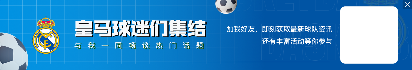 莫德里奇皇马12年荣誉：6欧冠、4西甲、2国王杯、1金球